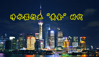 浙江净水器厂家批发加盟代理指南 携手国家高新技术企业，共拓千亿净水市场