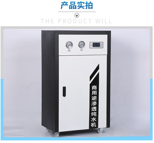 商用净水器选购指南 400G与800加仑商务纯水机、RO反渗透技术解析
